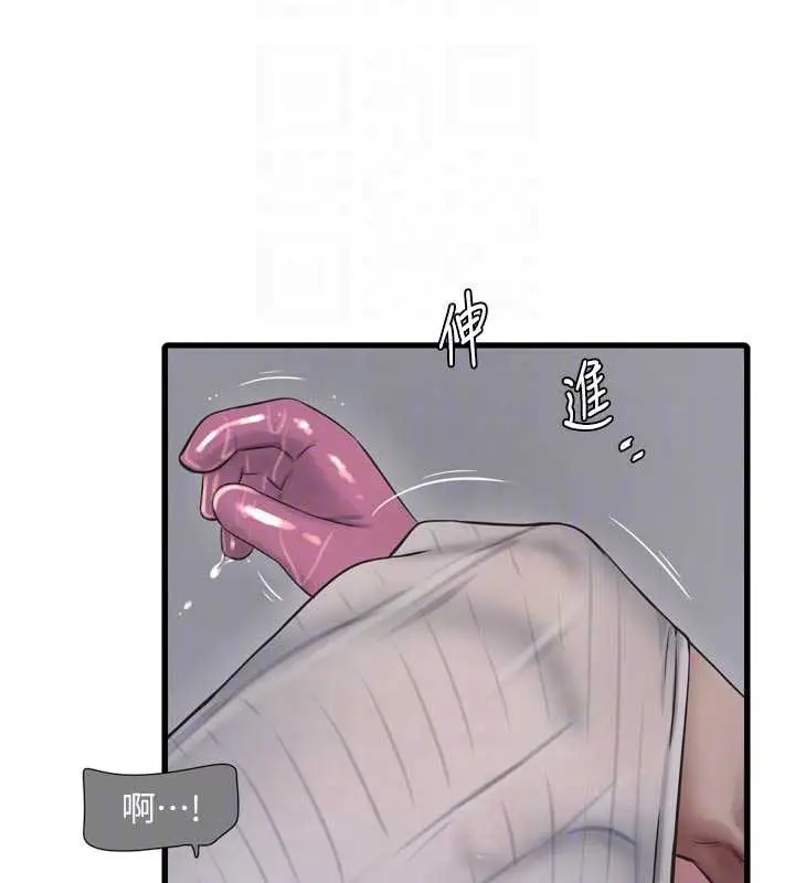 漫画《水电工日志》第105话第88张图