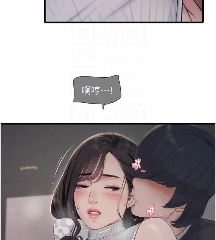 漫画《水电工日志》第105话第89张图