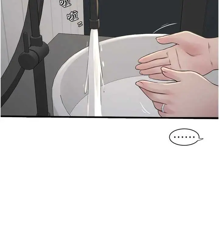 漫画《水电工日志》第105话第9张图
