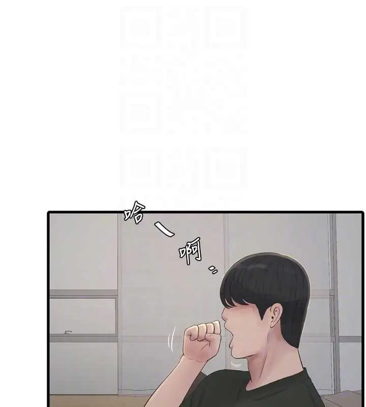 漫画《水电工日志》第105话第93张图