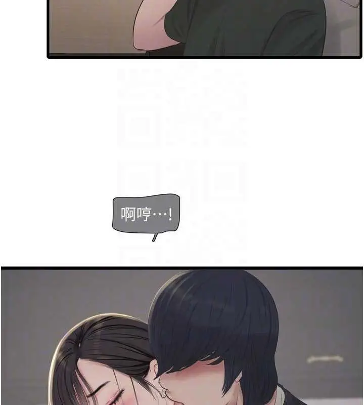 漫画《水电工日志》第105话第94张图