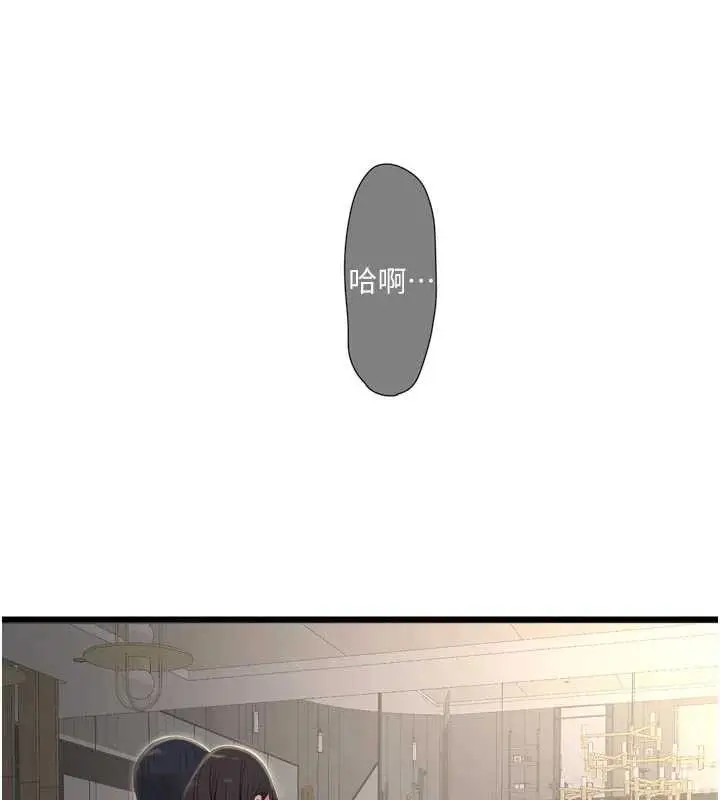漫画《水电工日志》第105话第99张图