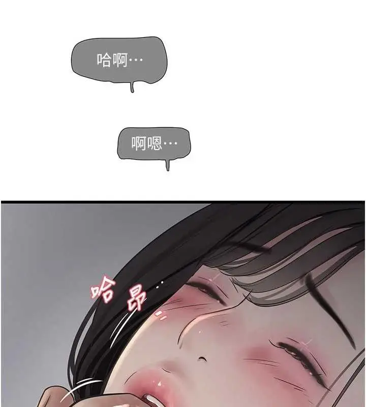 漫画《水电工日志》第106话第13张图