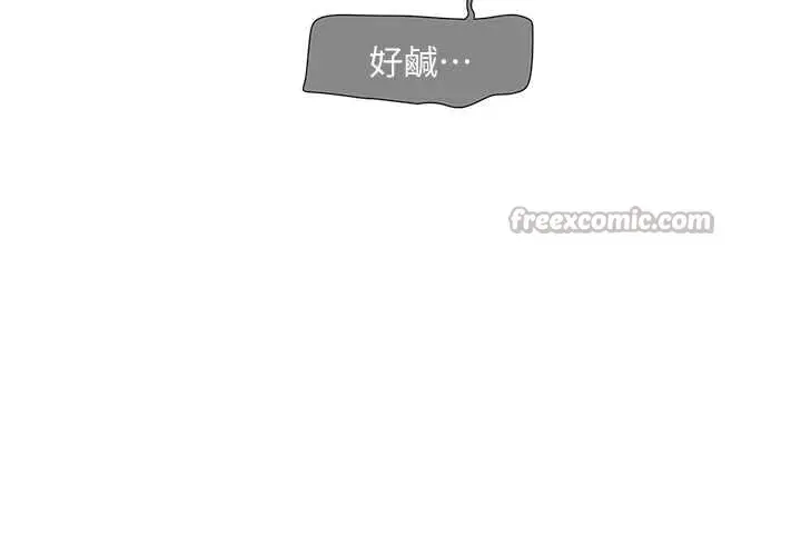 漫画《水电工日志》第106话第15张图