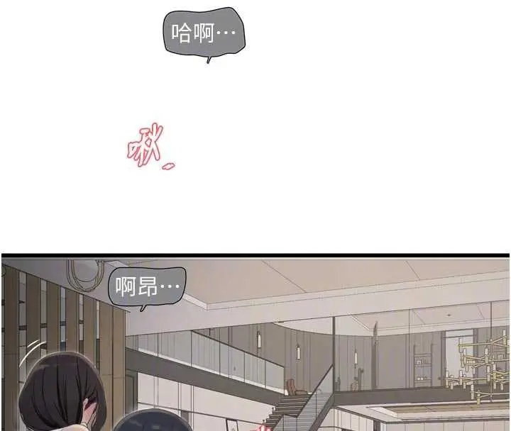 漫画《水电工日志》第106话第23张图