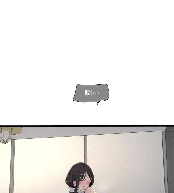 漫画《水电工日志》第106话第28张图