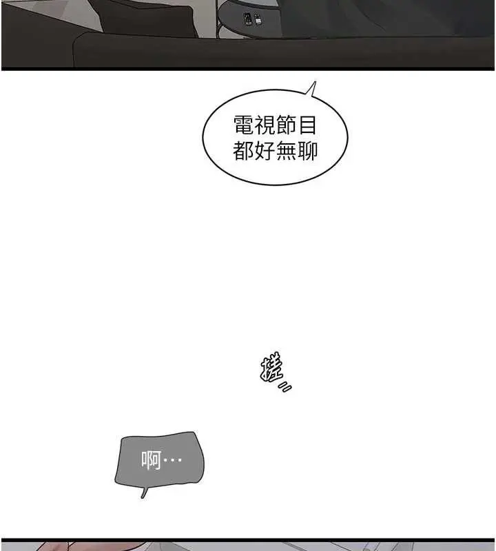 漫画《水电工日志》第106话第3张图