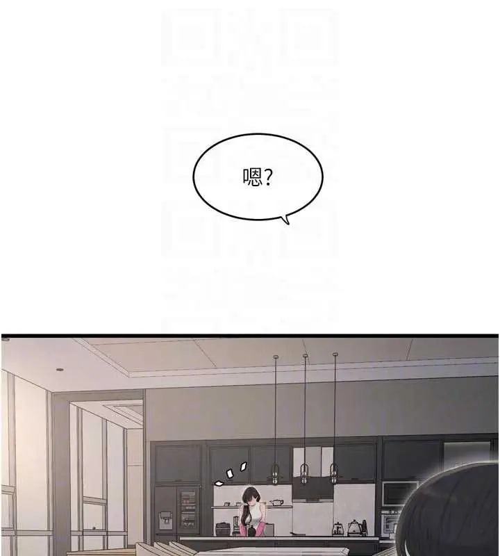 漫画《水电工日志》第106话第34张图