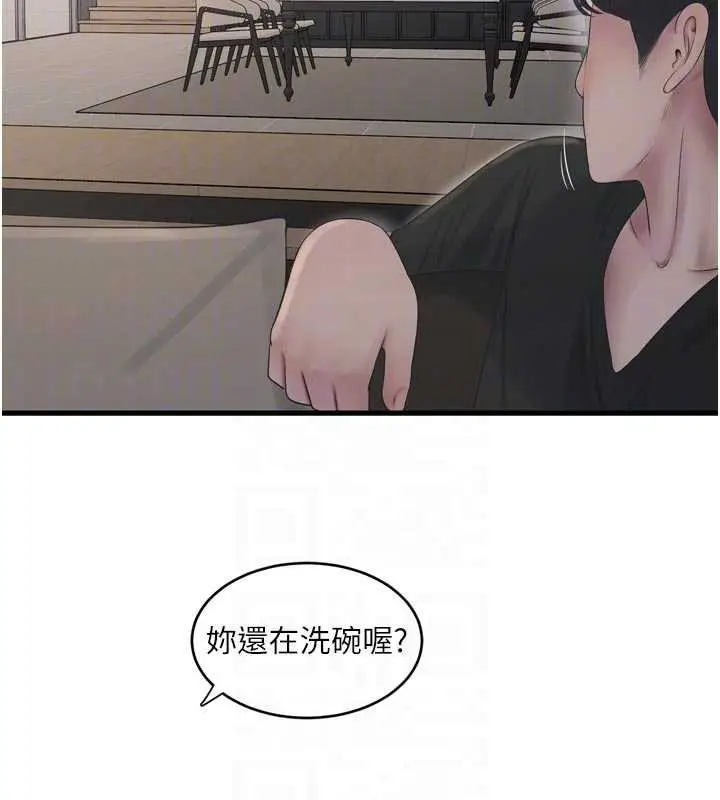 漫画《水电工日志》第106话第35张图