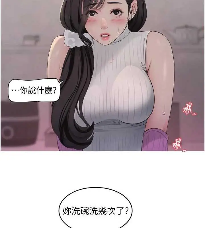 漫画《水电工日志》第106话第38张图