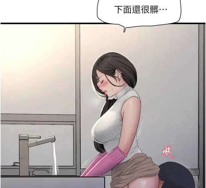 漫画《水电工日志》第106话第41张图