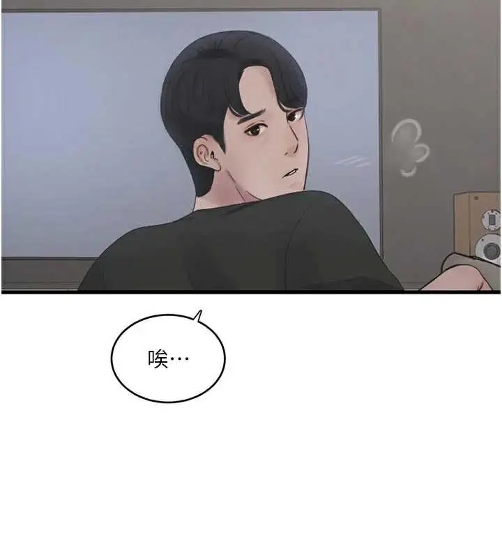漫画《水电工日志》第106话第43张图