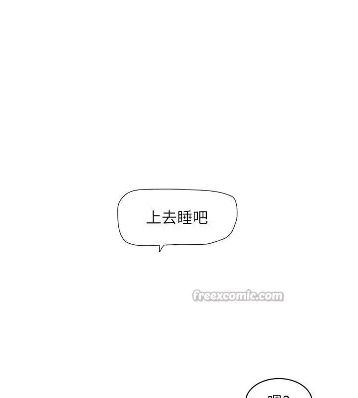 漫画《水电工日志》第106话第45张图