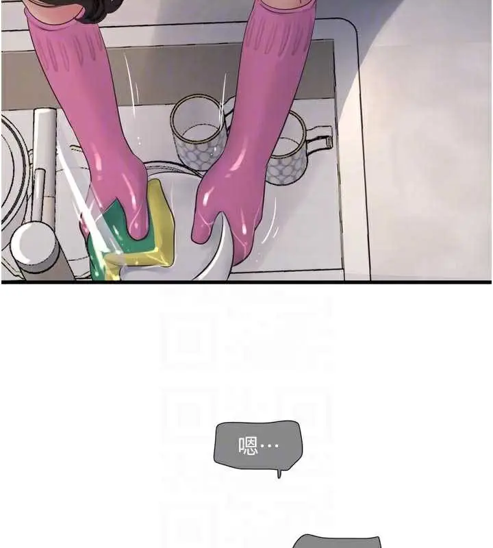 漫画《水电工日志》第106话第49张图