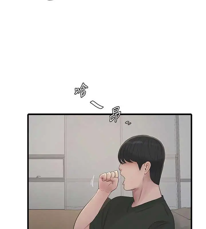 漫画《水电工日志》第106话第5张图