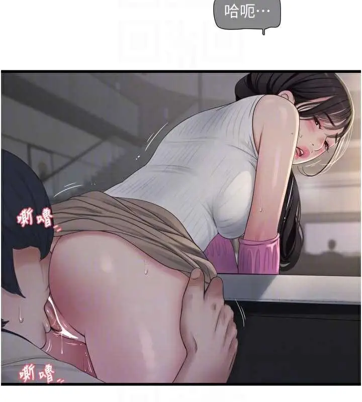 漫画《水电工日志》第106话第50张图