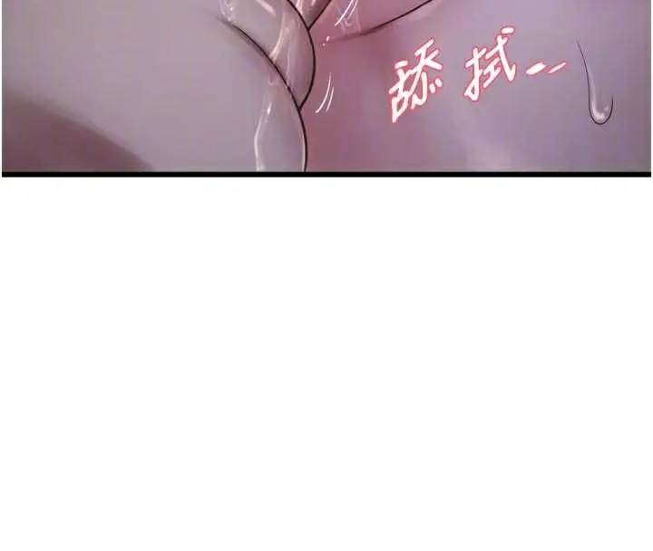 漫画《水电工日志》第106话第52张图