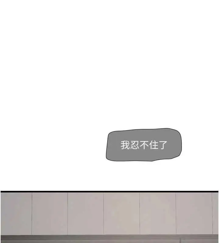 漫画《水电工日志》第106话第53张图