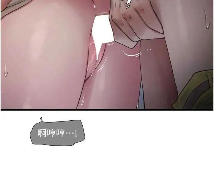 漫画《水电工日志》第106话第58张图