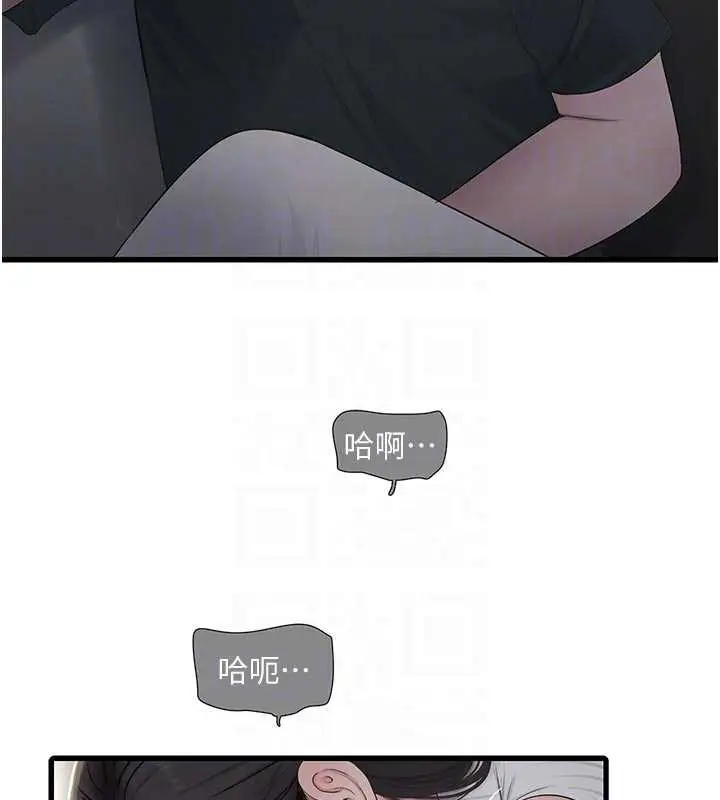 漫画《水电工日志》第106话第64张图