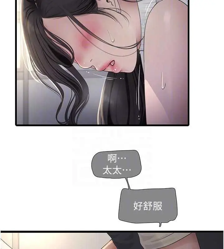 漫画《水电工日志》第106话第65张图