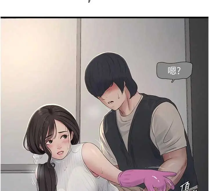 漫画《水电工日志》第106话第70张图