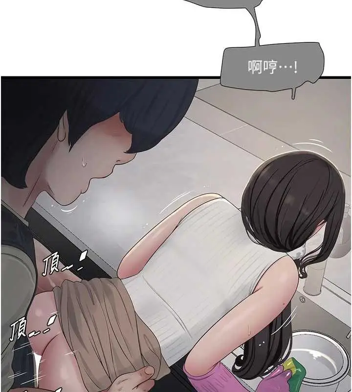 漫画《水电工日志》第106话第73张图