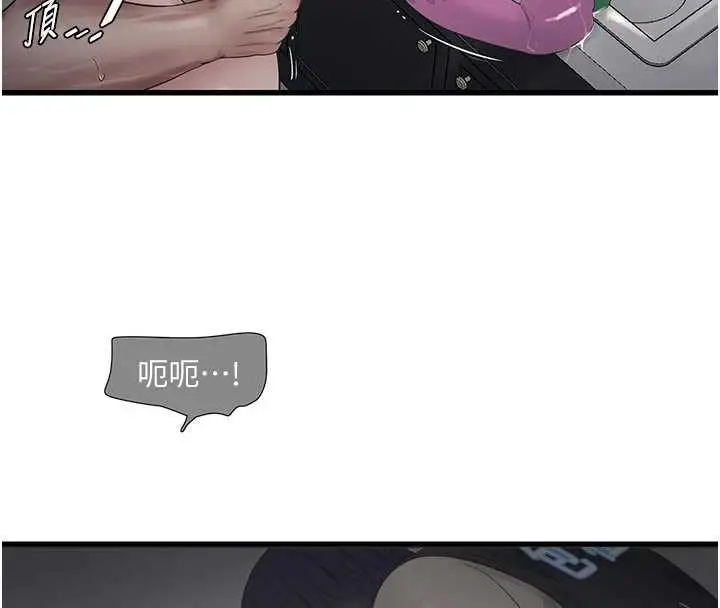 漫画《水电工日志》第106话第74张图