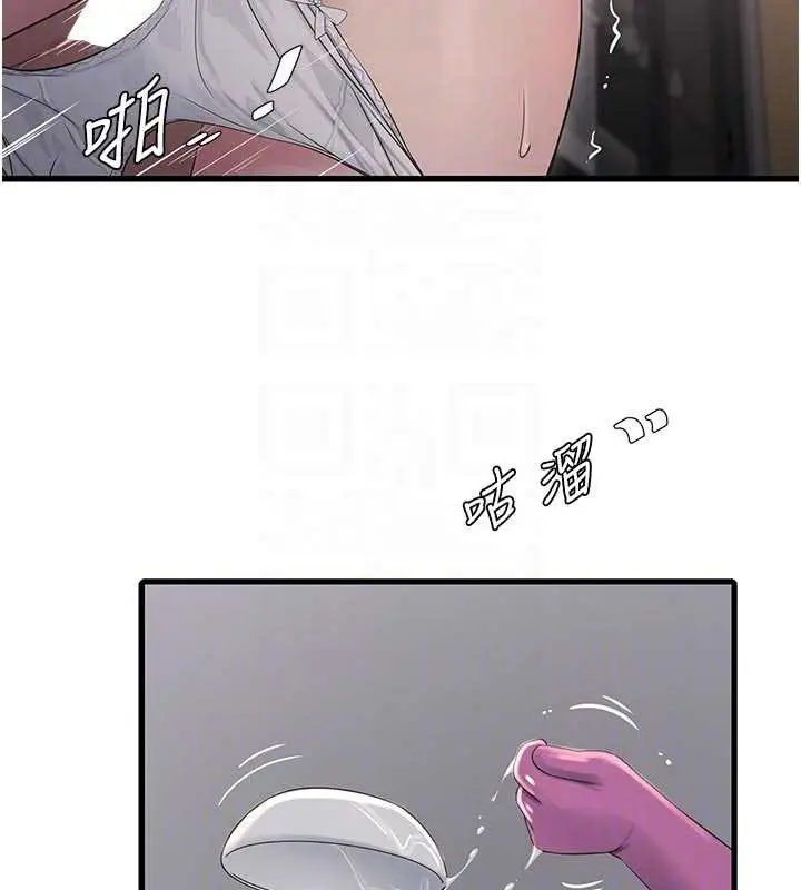 漫画《水电工日志》第106话第79张图