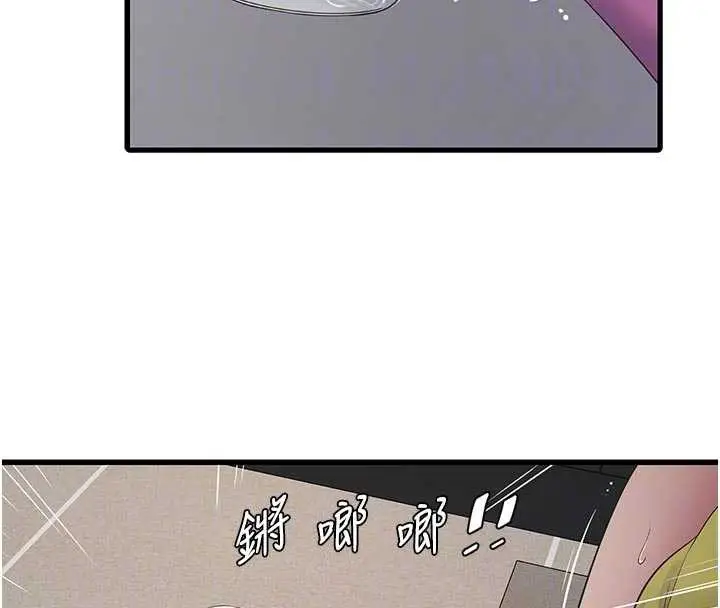 漫画《水电工日志》第106话第80张图