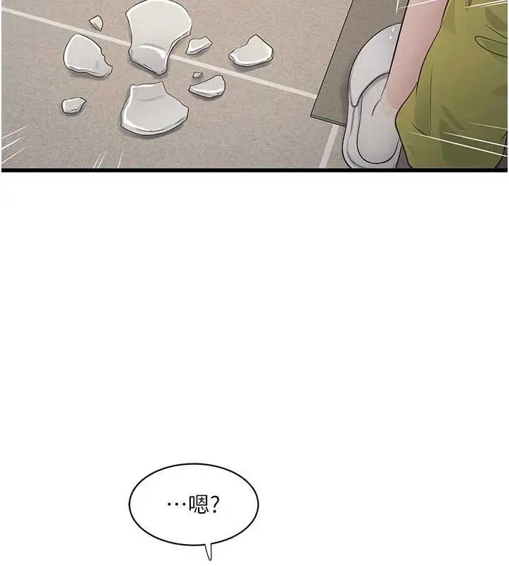 漫画《水电工日志》第106话第81张图