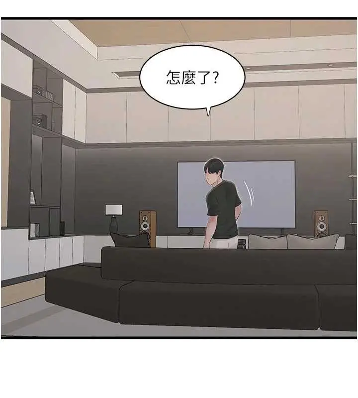 漫画《水电工日志》第106话第82张图
