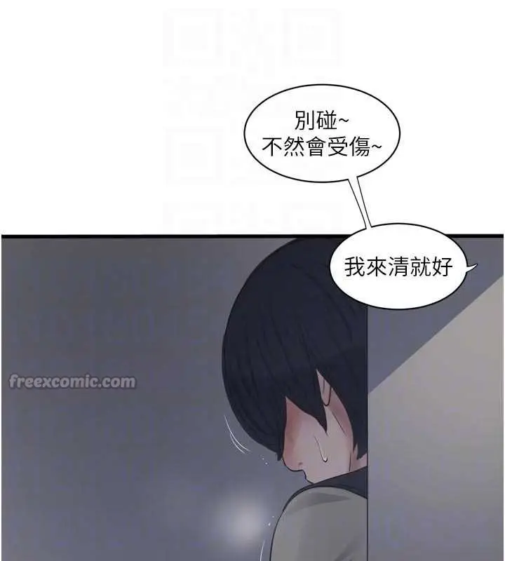 漫画《水电工日志》第106话第90张图