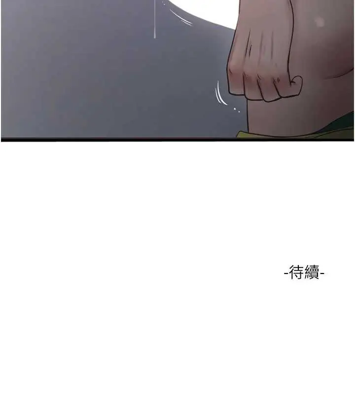 漫画《水电工日志》第106话第95张图