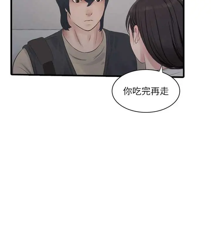 漫画《水电工日志》第107话第11张图