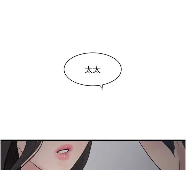 漫画《水电工日志》第107话第12张图