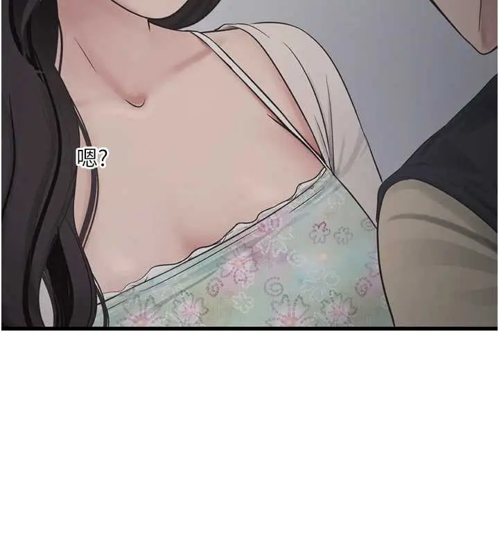 漫画《水电工日志》第107话第13张图