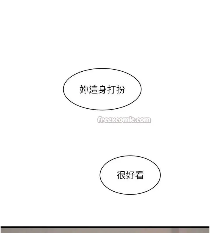 漫画《水电工日志》第107话第15张图