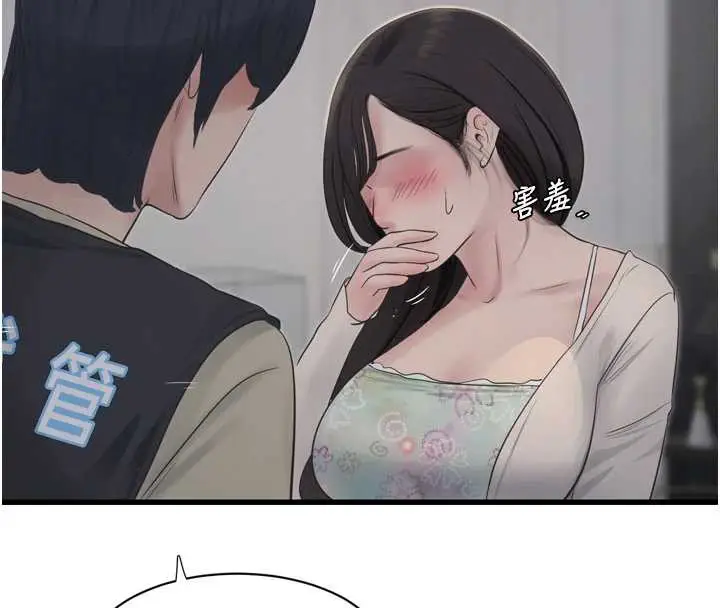 漫画《水电工日志》第107话第18张图