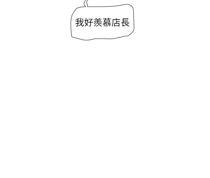 漫画《水电工日志》第107话第22张图