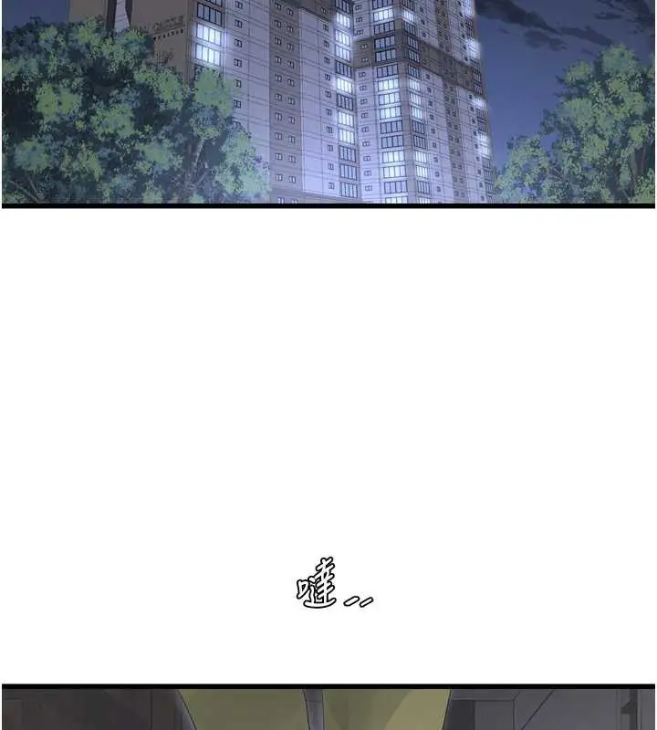 漫画《水电工日志》第107话第25张图