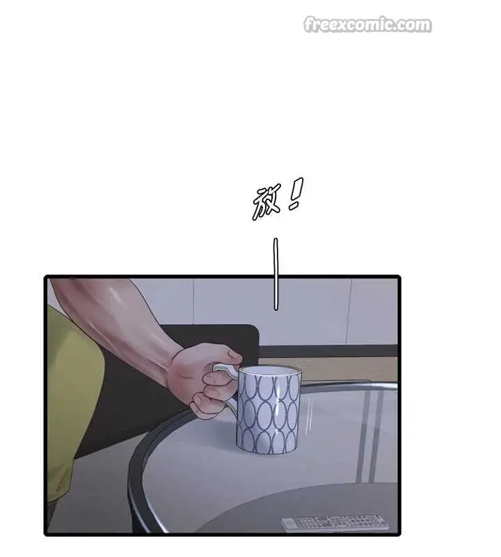 漫画《水电工日志》第107话第30张图
