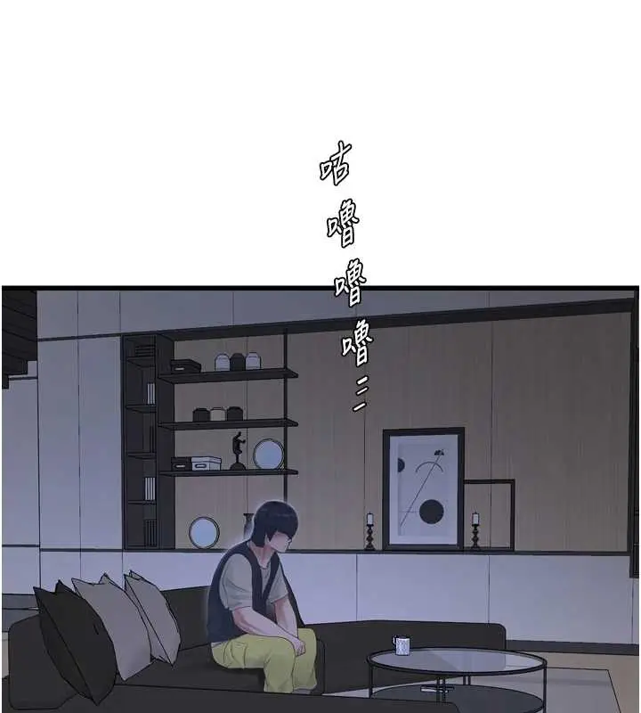 漫画《水电工日志》第107话第31张图