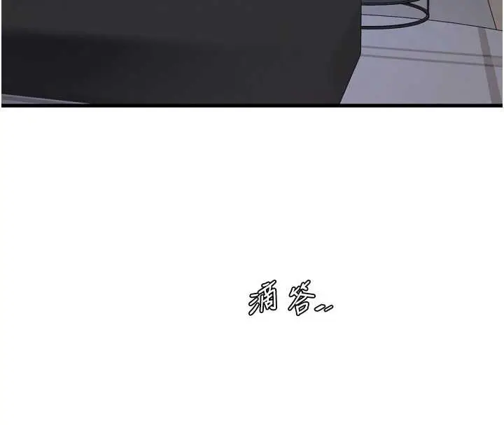 漫画《水电工日志》第107话第32张图