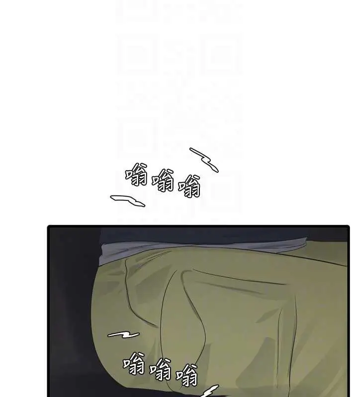 漫画《水电工日志》第107话第35张图