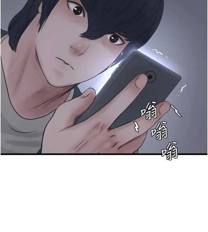 漫画《水电工日志》第107话第37张图