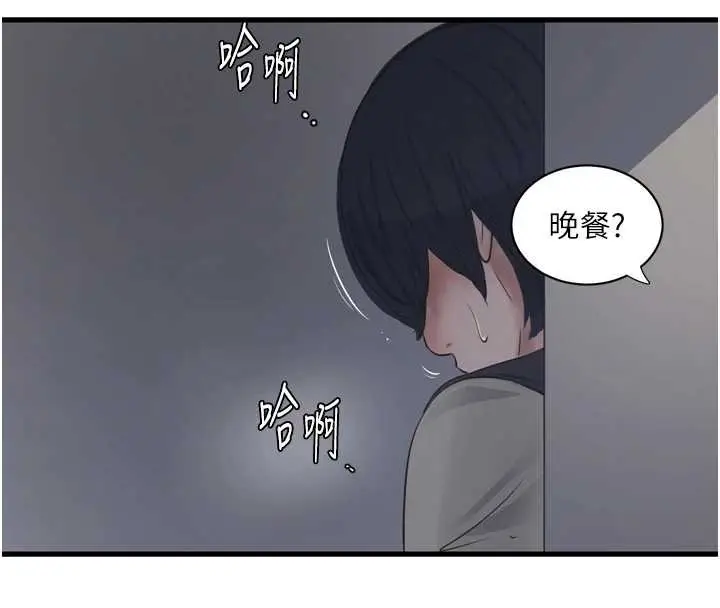 漫画《水电工日志》第107话第4张图