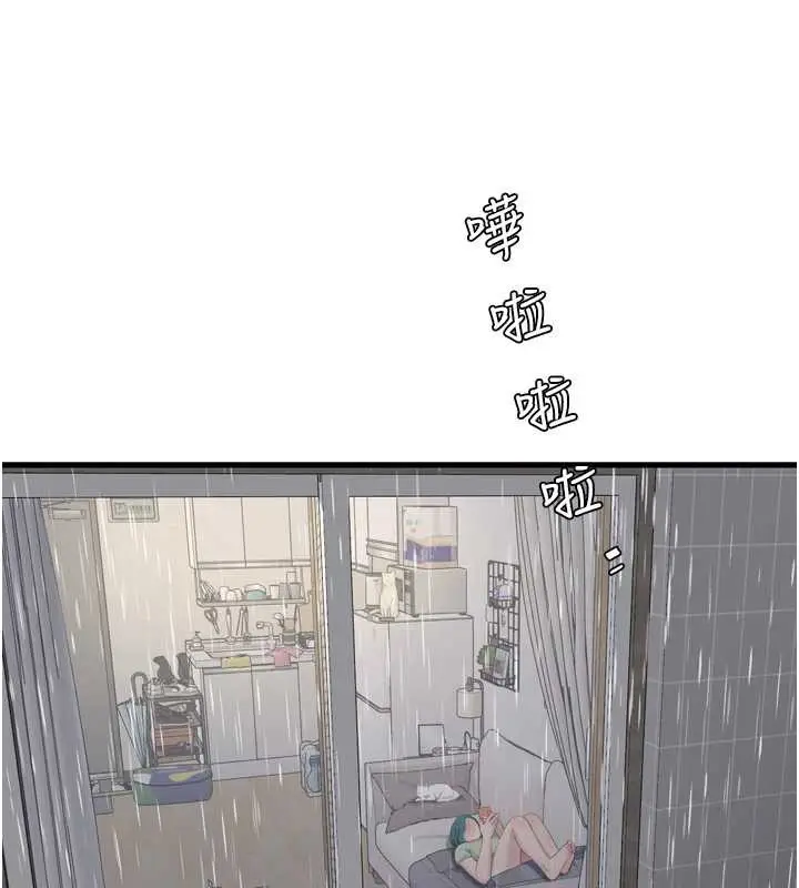漫画《水电工日志》第107话第41张图