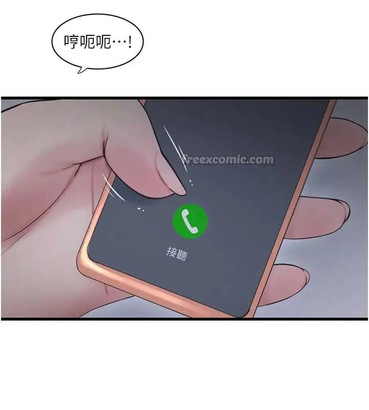 漫画《水电工日志》第107话第45张图