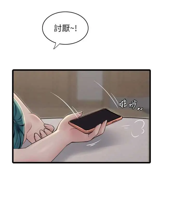 漫画《水电工日志》第107话第46张图